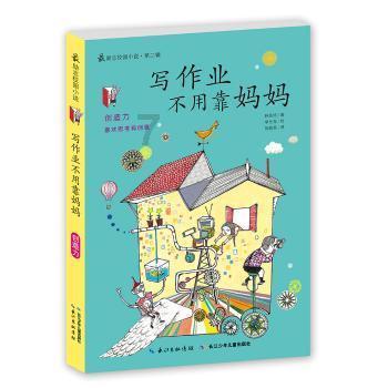 密室之错语因果
